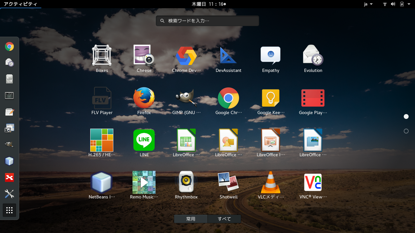 bitWalk's Wayland と X Window System