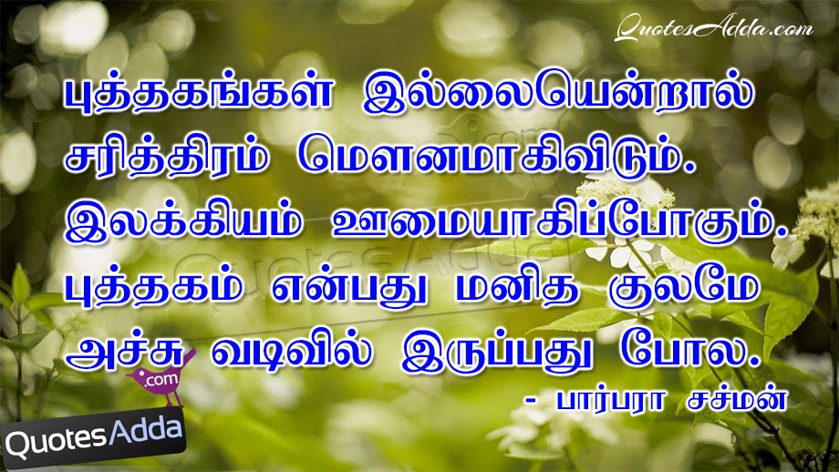 life-tamil-messages