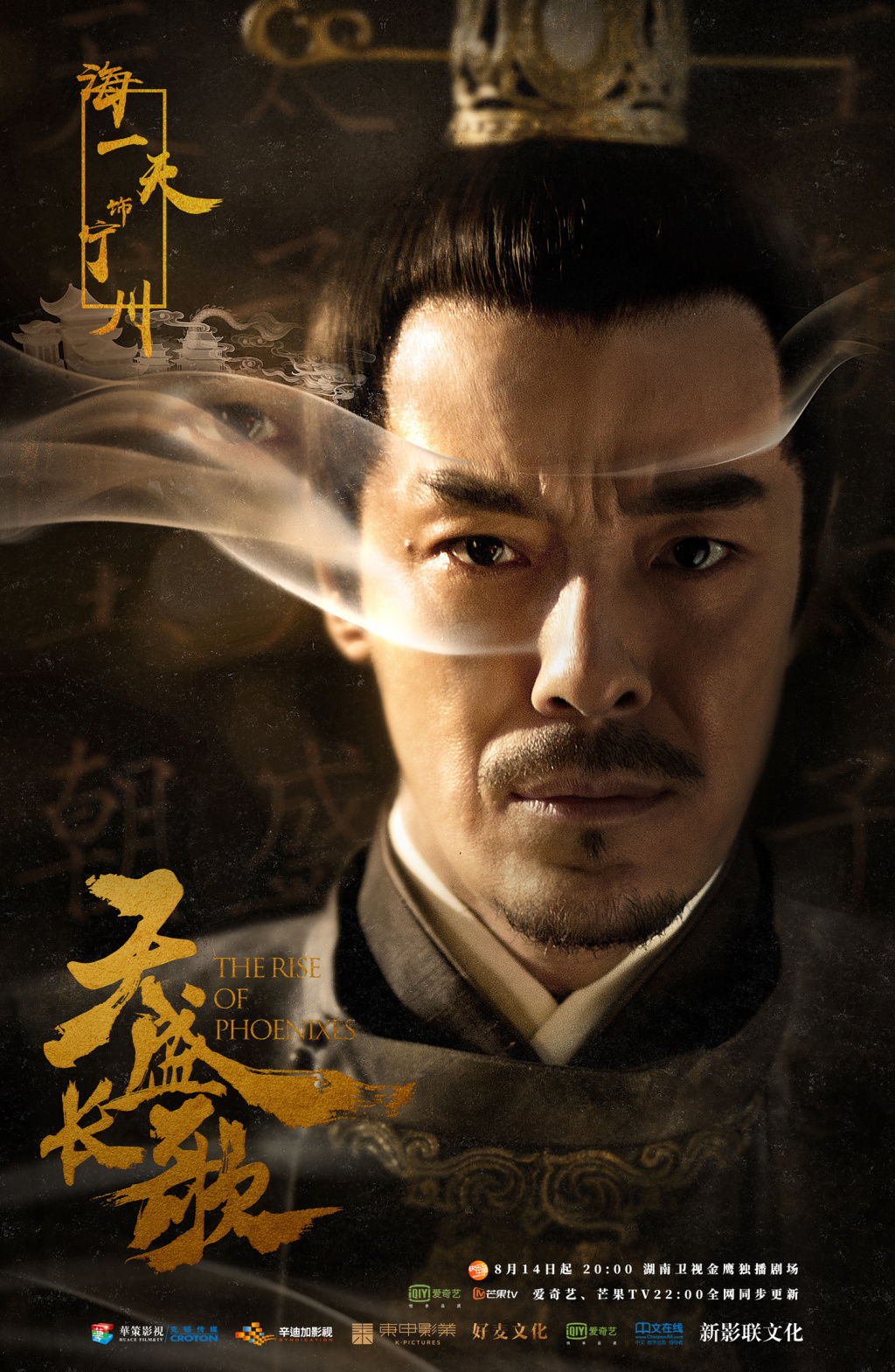 Character Introductions The Rise of Phoenixes DramaPanda