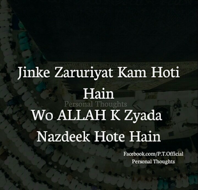 best Islamic quotes images about love, life and patients 2 "Jinki Zaroriat Kam Hoti Hain Wo ALLAH K Zyada Nazdeek Hotey Hain"