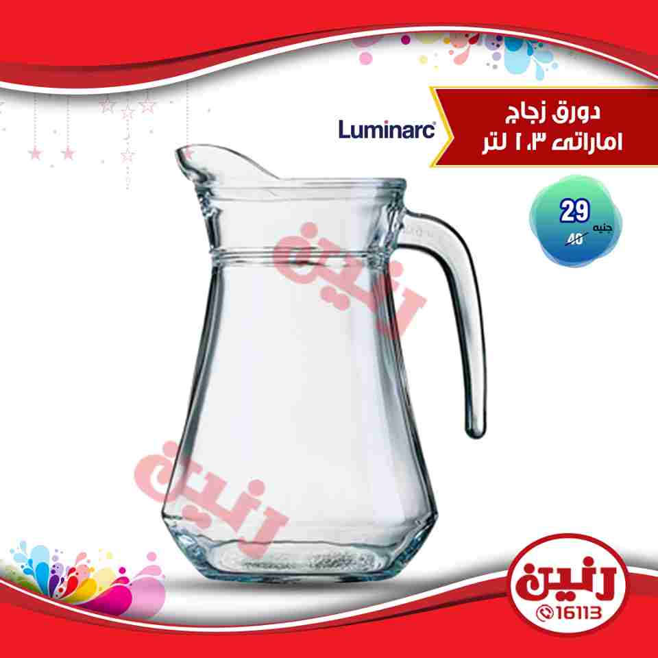 عروض رنين عروض رنين