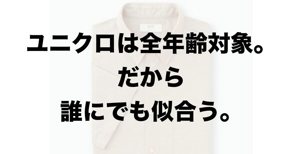 山田耕史のファッションブログ 【ナチュラル系から】ユニクロだから誰でも似合う。【エグザイル系まで】