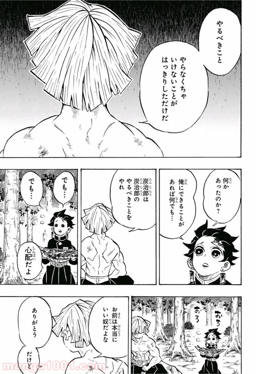 鬼滅の刃 - Raw 【第136話】 - Manga1001.com