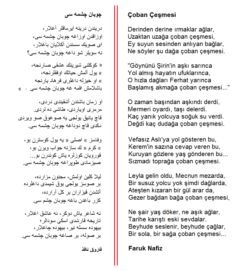 Osmanlica Turkce Lisan I Osmani لسان عثمانى Osmanlica Edebi Metinler Siir Coban Cesmesi