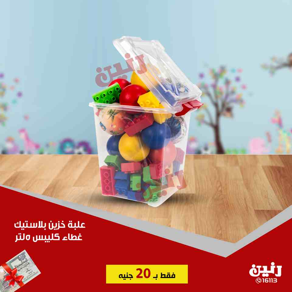 عروض رنين عروض رنين