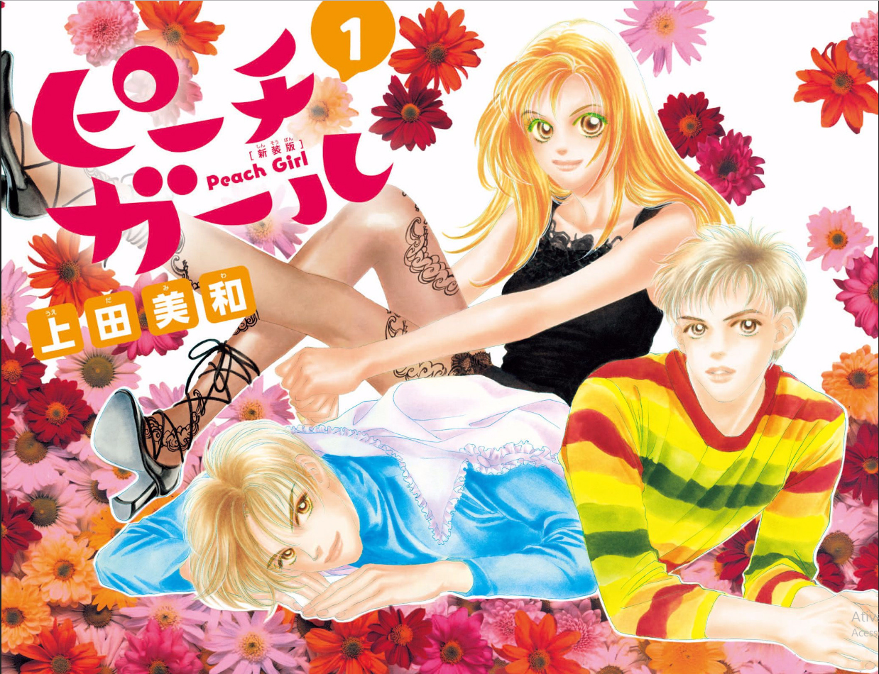 Peach Girl disponível para leitura on line gratuita Shoujo Café