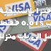 فيزا بلاستيكية ب0.01$ تصل الى باب منزلك ومقبولة لتفعيل البايبال - عرض محدود سارعوا!!!