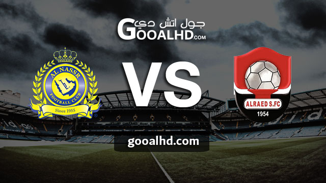 مشاهدة مباراة الرائد والنصر بث مباشر اليوم اونلاين 04-04-2019 في الدوري السعودي