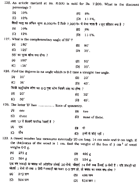 UP TETModel question paper UP TETModel question paper