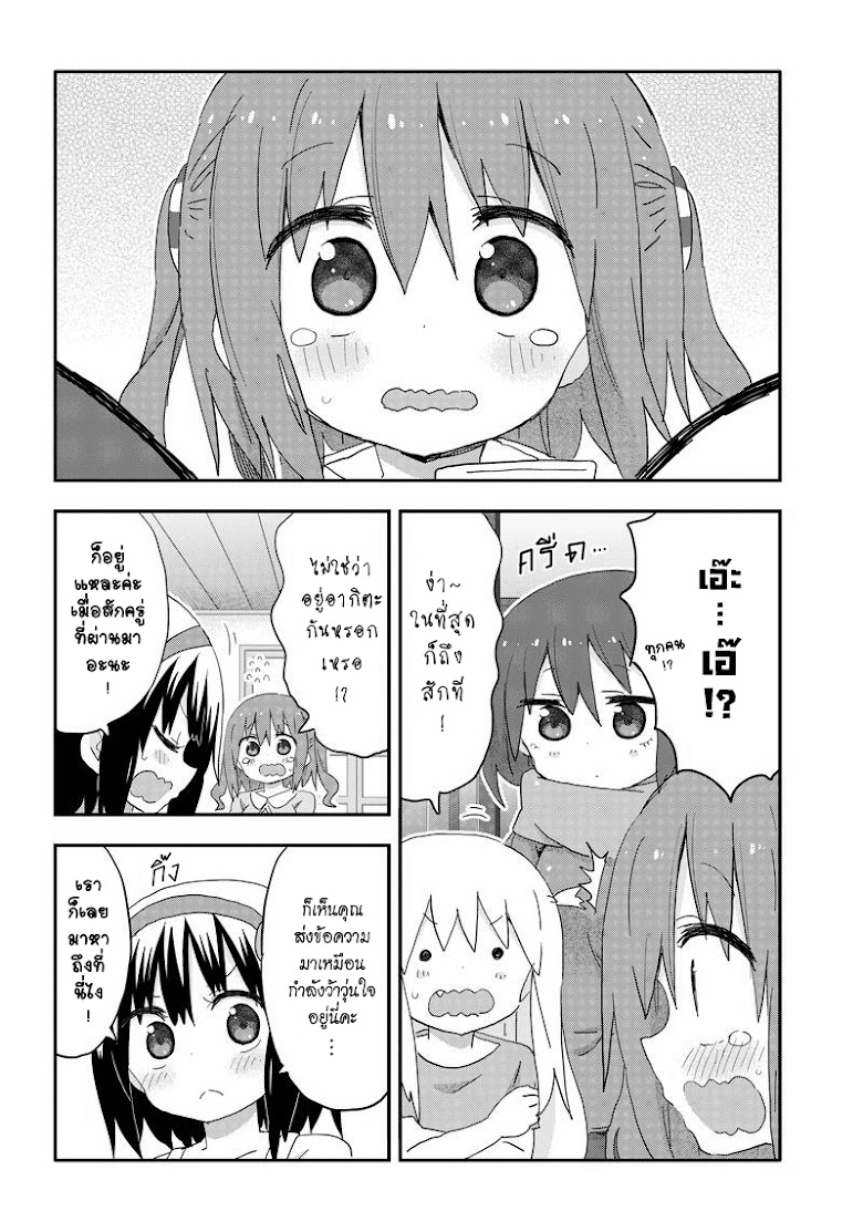 Akita Imokko! Ebina-chan - หน้า 11