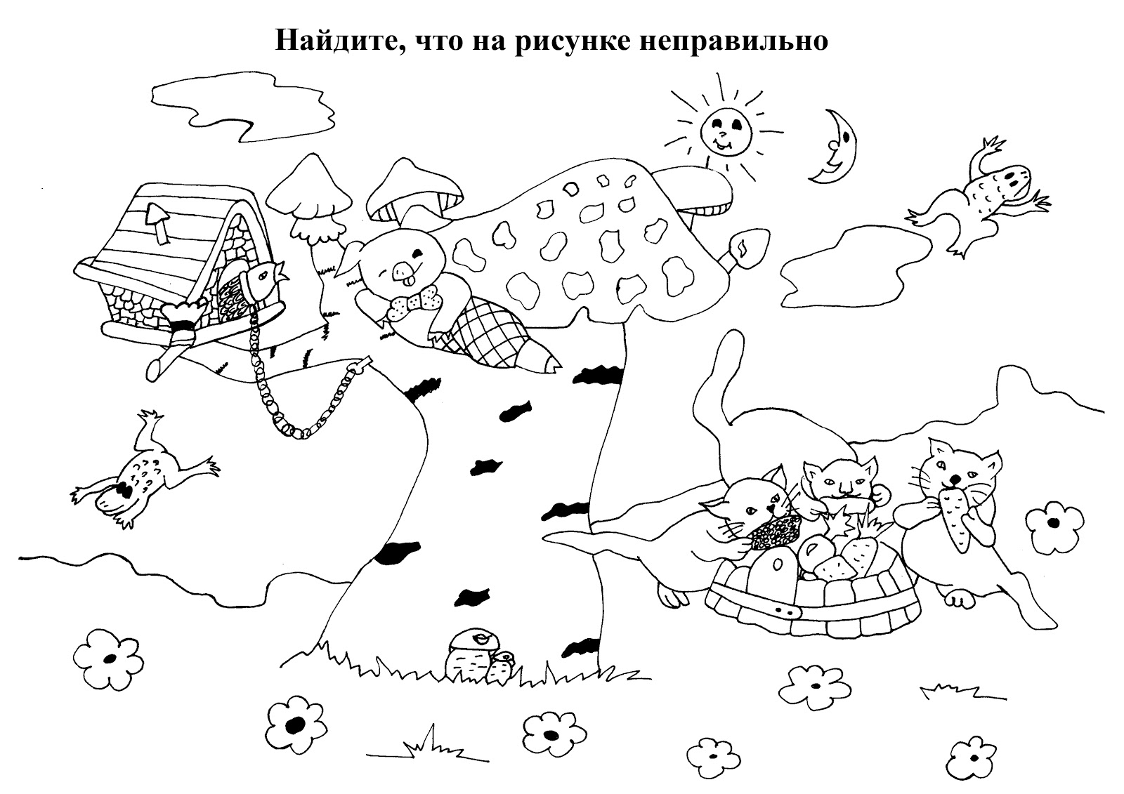 Начальная школа Развитие внимания и мышления. НЕБЫЛИЦЫ.