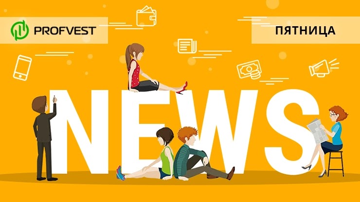 Новости проектов от 03.04.20 Новости от 03.04.20