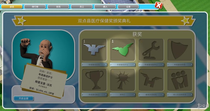 雙點醫院 (Two Point Hospital) 遊戲圖文攻略