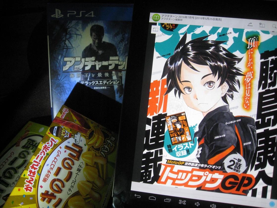 16 ガチでいくよ B