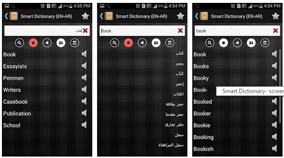 القاموس الذكي للترجمة من العربية الي الإنجليزية والعكس للاندرويد بدون انترنت Smart Dictionary APK