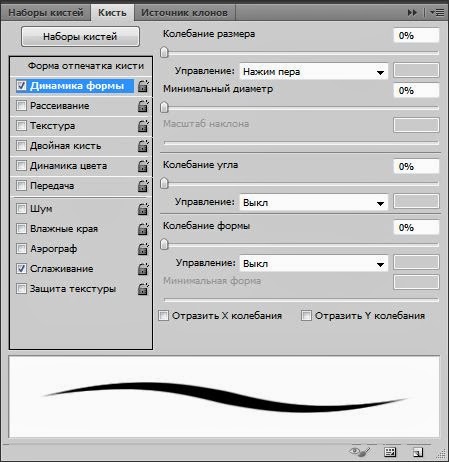 кисть не отображается фотошоп. настроить сглаживание кисти. динамика кисти в фотошопе. кисти для лайна в фотошопе. кисть не отображается фотошоп.