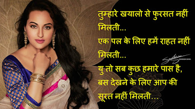Latest Love Shayari In Hindi 2017