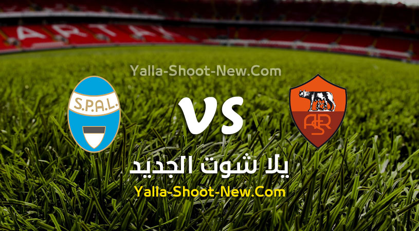مباراة روما وسبال