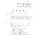 副賞30万円!スマホアプリ制作コンテスト!