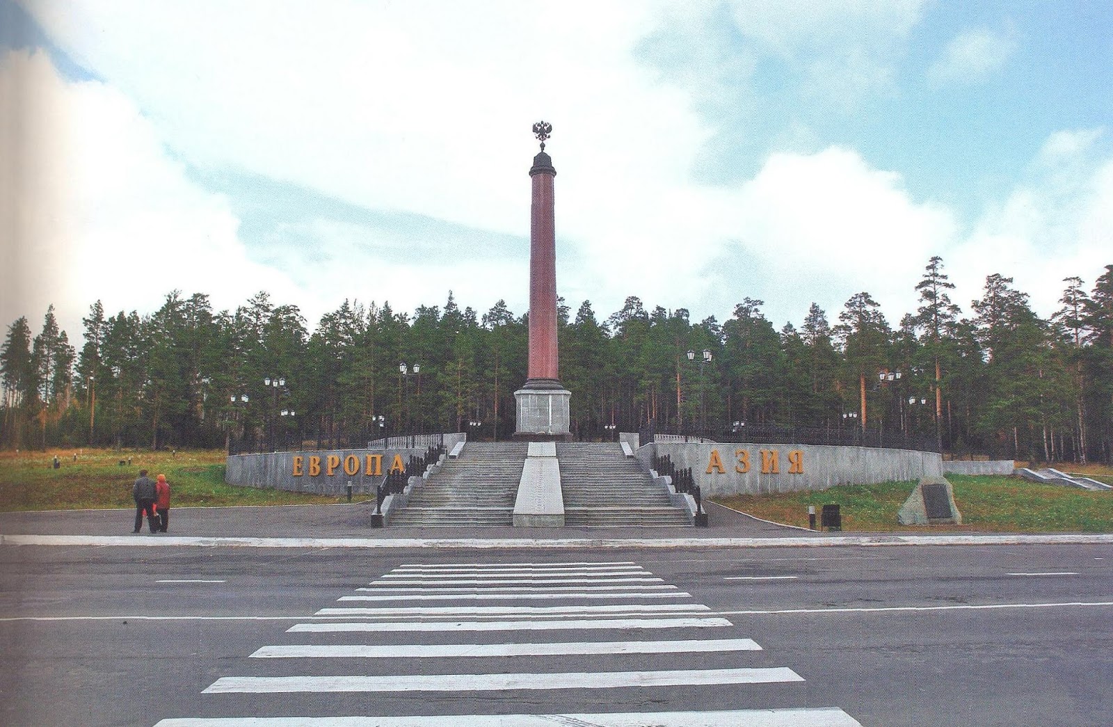 Стелла европа азия первоуральск Стелла европа азия первоуральск