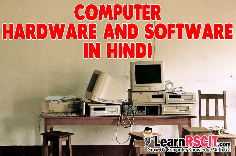 Computer Hardware And Software In Hindi कंप्यूटर हार्डवेयर और