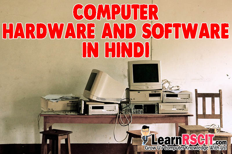 Computer Hardware And Software In Hindi कंप्यूटर हार्डवेयर और सॉफ्टवेयर RSCIT Notes In Hindi