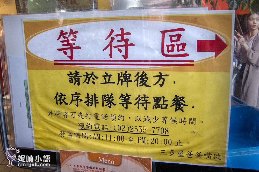 【台北車站美食】三多屋爸爸嘴。永遠在排隊的超值生魚片蓋飯 【台北車站美食】三多屋爸爸嘴。永遠在排隊的超值生魚片蓋飯