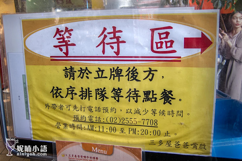 【台北車站美食】三多屋爸爸嘴。永遠在排隊的超值生魚片蓋飯 【台北車站美食】三多屋爸爸嘴。永遠在排隊的超值生魚片蓋飯