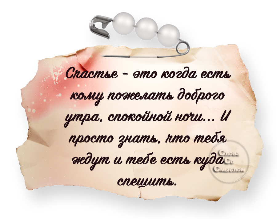 День когда тебя все любят