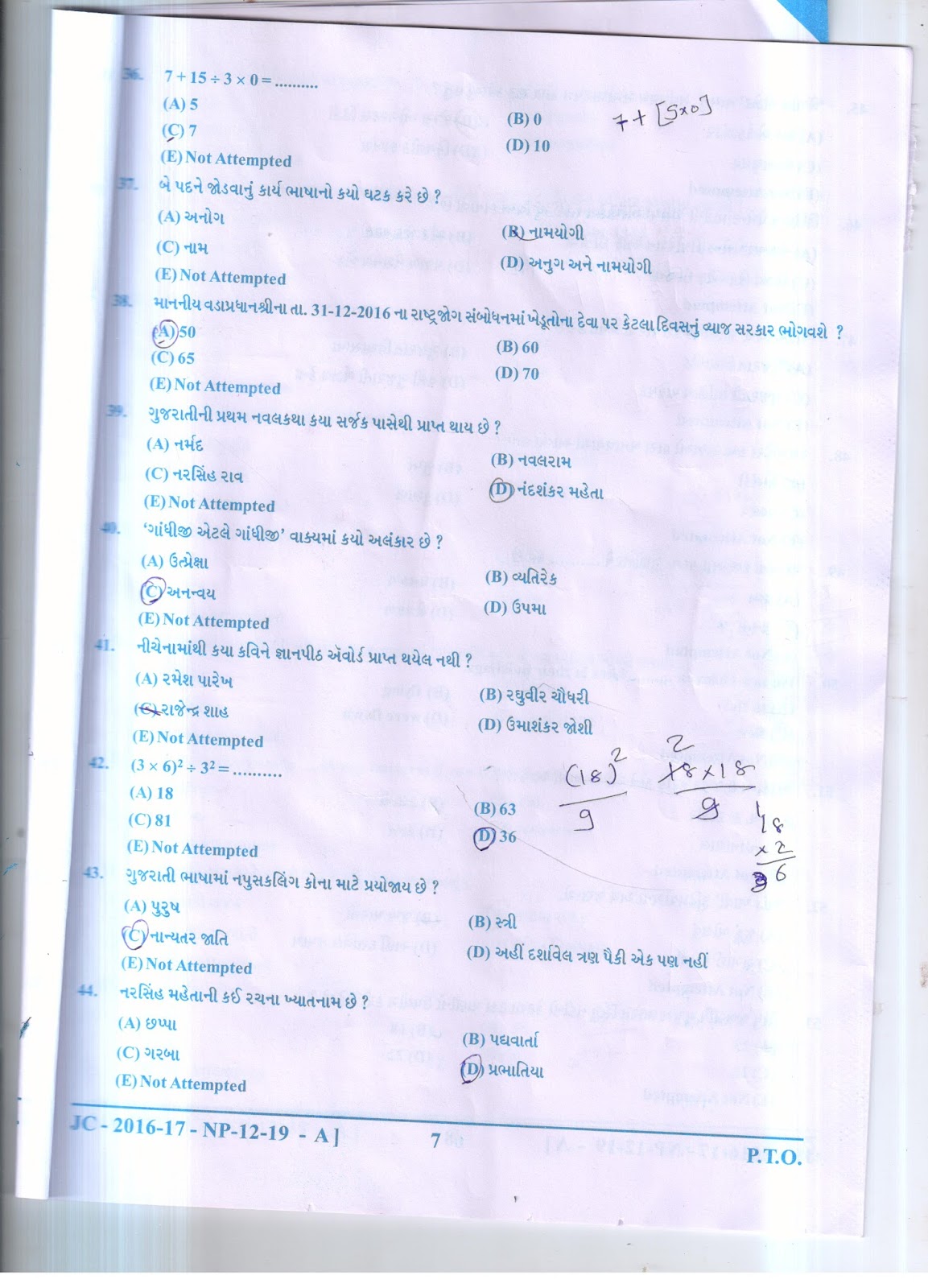 GPSSB Junior Clerk Exam Answer Key (1922017)