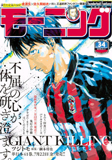 Weekly Morning 2016-34 (週刊モーニング 2016年34号)