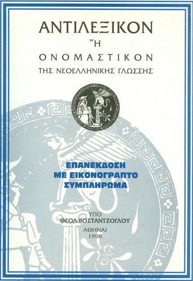 Πόσο μεγάλο ήταν το πέος rasputins