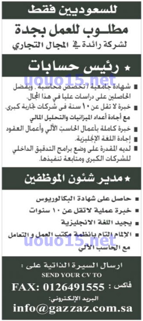 ملحق وظائف جريدة عمان اليوم