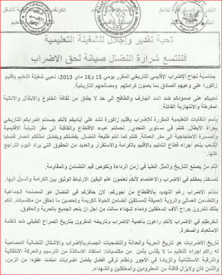 اضغط على الصورة لرؤيتها بالحجم الطبيعي