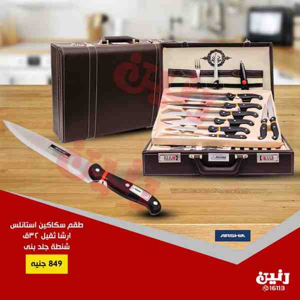 عروض رنين عروض رنين