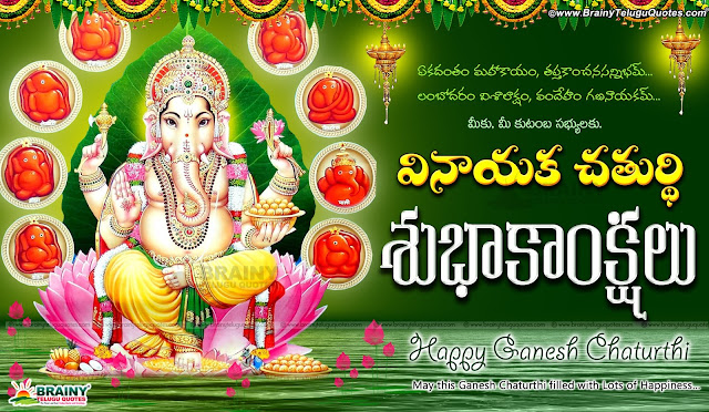 Here is Happy Ganesh Chaturthi Wishes Messages,Happy Vinayaka Chavithi Wishes Simple Designs Vinayaka Chavithi HD Images,Vinayaka Chavithi Subhakankshalu Telugu,Vinayaka Chavithi Telugu Wishes Special Wishes Images HD Collection, Ganapati Panduga Images Date Government Holiday Day,Vinayaka Chavithi Special Telugu Wishes,Vinayaka Chavithi Telugu Images HD posters,Vinayaka Chavithi HD Pics without Watermark,Beautiful Cute Vinayaka Chavithi Special Ganesh Photos,India Biggest Vinayaka Ganesh Statue ,Vinayaka Chavithi Special Songs Telugu, Hindi Languages,Vinayaka Chavithi Special Wishes in Telugu,Ganapati Vinayaka Chavithi Special Day Wishes Facebook, Whatsapp,Vinayaka Chavithi Subhakankshalu Telugu.Vinayaka Chavithi Special Wishes in Telugu Language, Beautiful Design Of Vinayaka Chavithi Online,Lord Ganesh Vinayaka Chavithi Images  