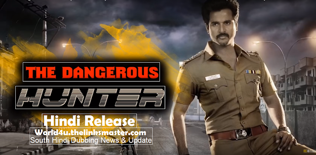Kakki Sattai (The Dangerous Hunter) Hindi Dubbed Full Movie Coming Soon | Sivakarthikeyan and Sri Divya