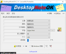 DesktopNoteOK