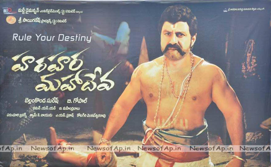 Bala Krishna's "Hara Hara Mahadeva" Movie Posters Exclusive HQ - OPO Spicy  Girl Galleries
