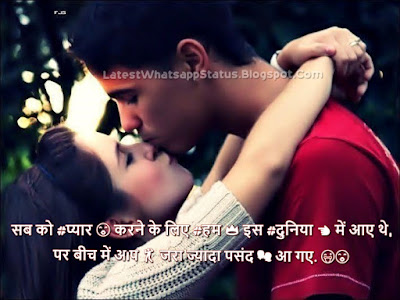Cute Love Status in Hindi - Aap Pasand aa Gye