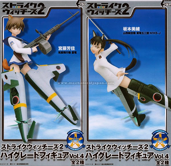 Strike Witches Figure Extra Vol.2.5 - Set Completo Di 2 Figure (Import Giappone)