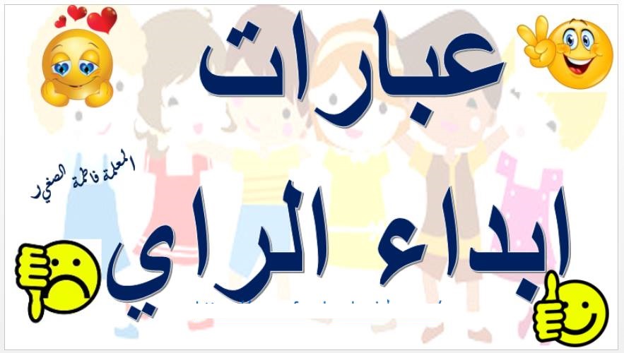 ابداء راي عن البطالة
