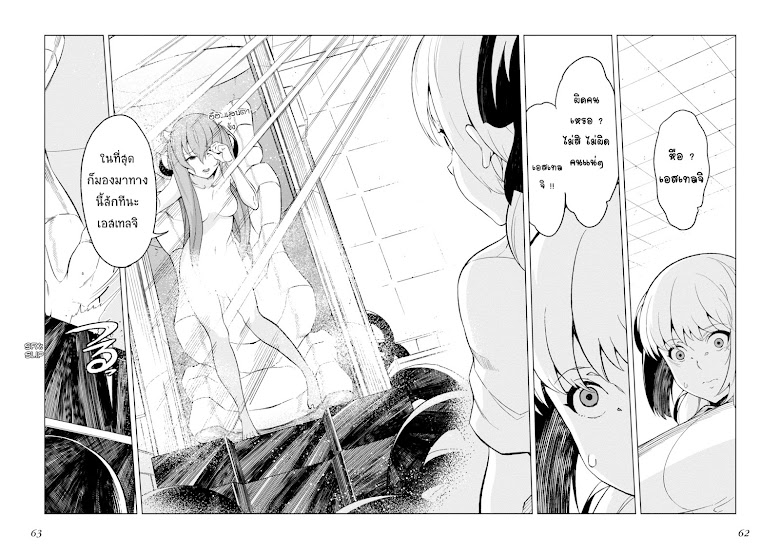 Toaru Kagaku no Accelerator - หน้า 8