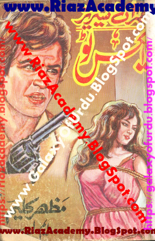 X2 ایکسٹو (IMRAN SERIES) by Mazhar Kaleem X2 ایکسٹو (IMRAN SERIES) by Mazhar Kaleem