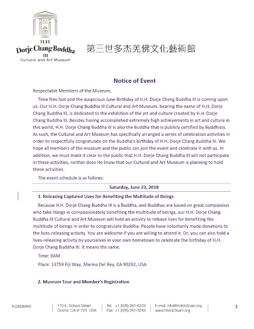 第三世多杰羌佛文化藝術館 第三世多杰羌佛文化藝術館