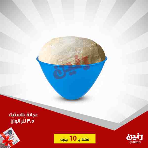 عروض رنين الاربعاء 14 نوفمبر 2018 مهرجان ال 10 جنيه عروض رنين الاربعاء 14 نوفمبر 2018 مهرجان ال 10 جنيه