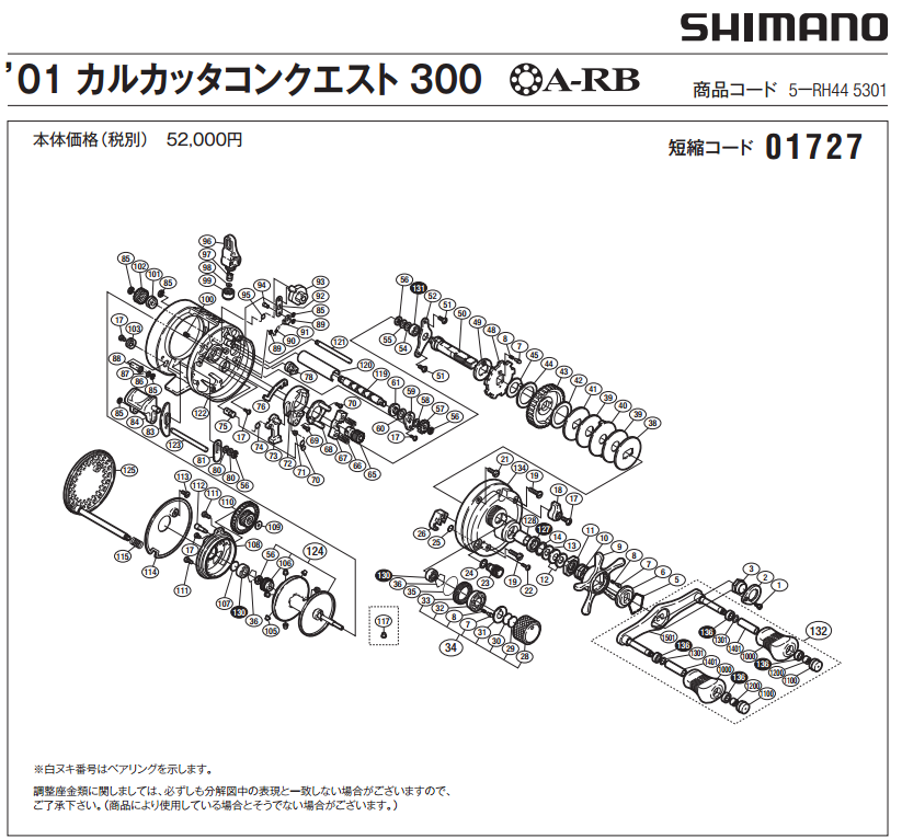 shimano calcutta conquest 2000's models 50 100 200 300 400 schematics