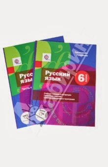 русский язык 6 класс флоренская 1. приложение к учебнику по русскому языку 5 класс шмелев. д. русский язык 6 класс флоренская 1. шмелев учебник русский язык.