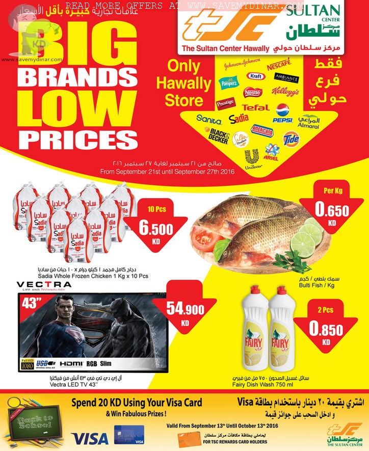 Sultan Center Kuwait Big Brands Low Prices SaveMyDinar Offers