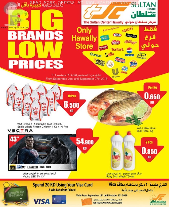 Sultan Center Kuwait - Big Brands Low Prices